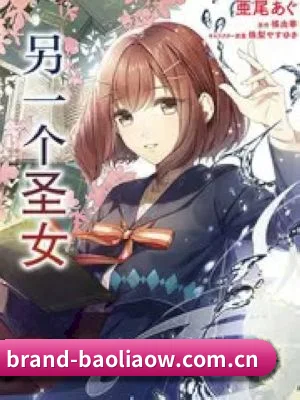 爆料网 APP 界面
